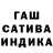 ГАШ AMNESIA HAZE Asyl N1ght