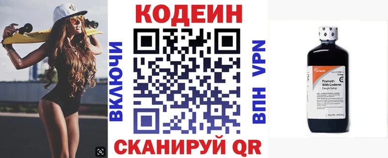 Кодеиновый сироп Lean напиток Lean (лин) Талдом