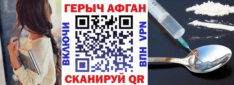Героин хмурый  Талдом 